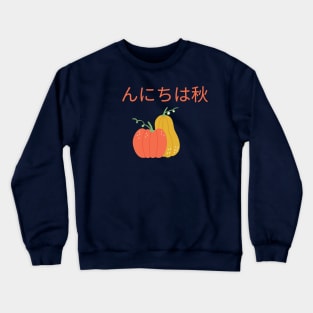 Adorable Japanese-inspired fall pumpkin Crewneck Sweatshirt